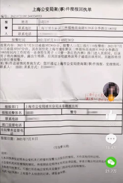 查老公酒店记录违法吗,查老公酒店记录违法吗？解读隐私权与合法监管的边界