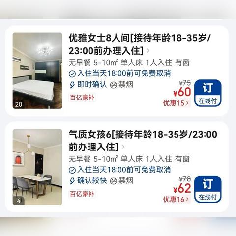 酒店怎样查住宿信息记录,酒店住宿信息记录的查询流程与注意事项