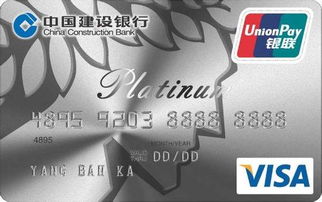 公积金建行卡激活指南