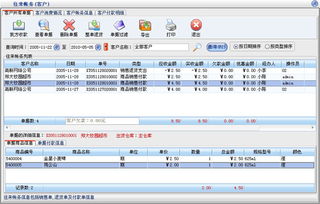 入住酒店怎么查消费记录,入住酒店怎么查消费记录——详细指南与表格解析