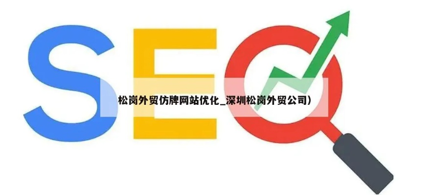 外贸网站关键词优化服务报价解析