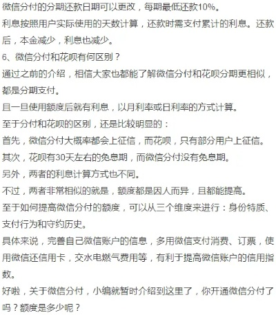 微信分付如何简单快速套出资金——方法与策略详解