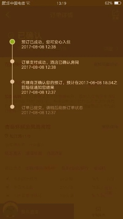 酒店入住记录网上怎么查,酒店入住记录网上查询方法与注意事项