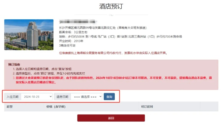 酒店入住记录网上怎么查,酒店入住记录网上查询方法与注意事项