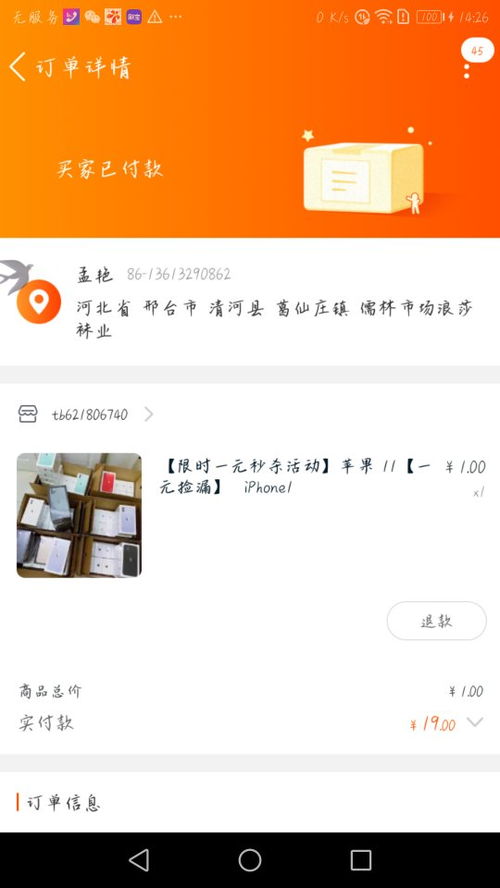 淘宝查聊天记录的实用技巧，安全高效地获取购物证据