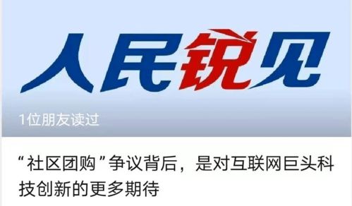 微信分付套出商家微信，犯罪行为的深度解析与警示