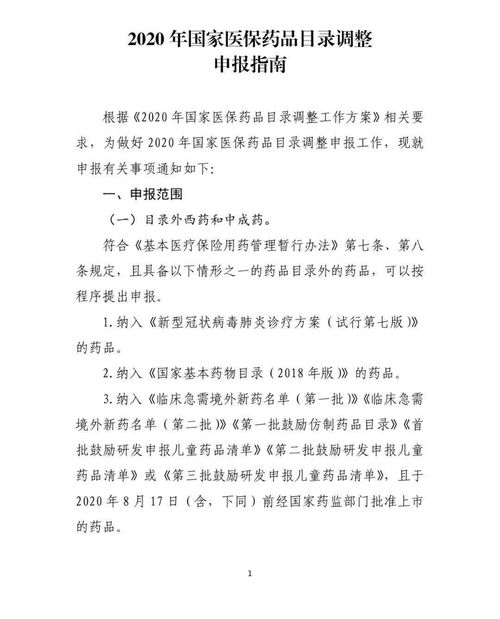 工作调动后医保应对策略及操作指南