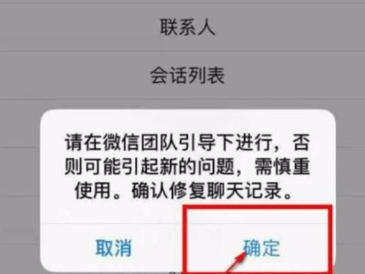 探索苹果设备，如何利用设置查看聊天记录