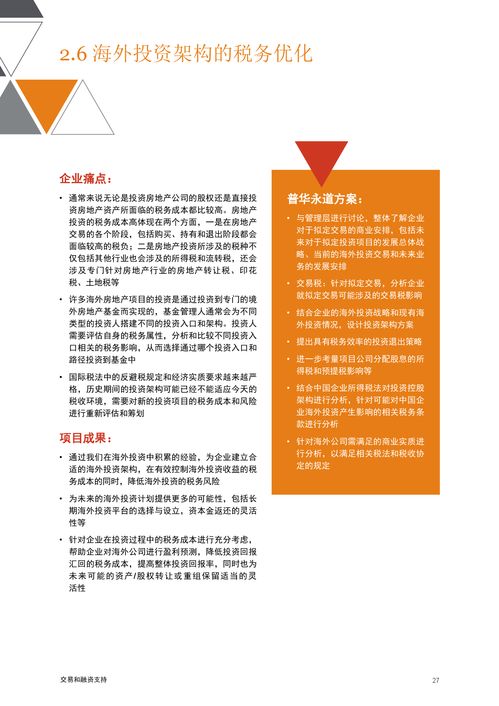 房地产行业合规关键词优化，确保可持续发展与法规遵守