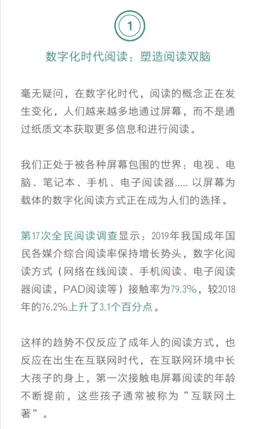 养孩子靠什么致富——家庭教育的深度挖掘与智慧投资