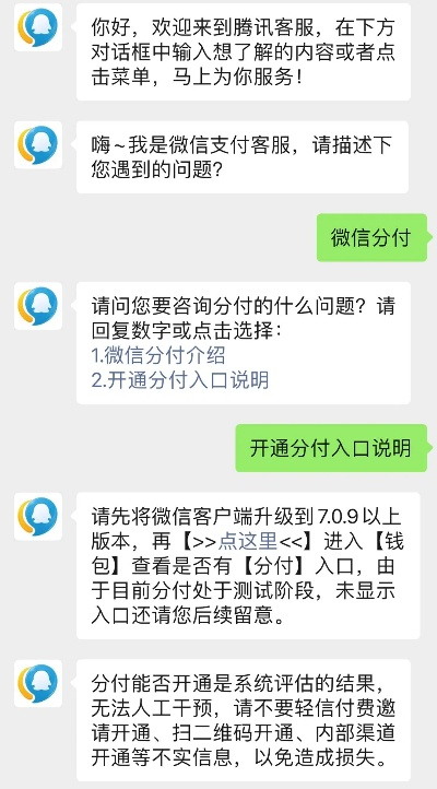 微信分付500元套出来商家，揭示一个违法犯罪问题