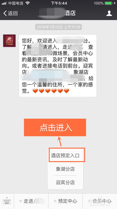 如何在酒店查询入住记录——步骤、限制与注意事项