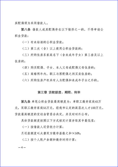 洛阳住房公积金取款全攻略