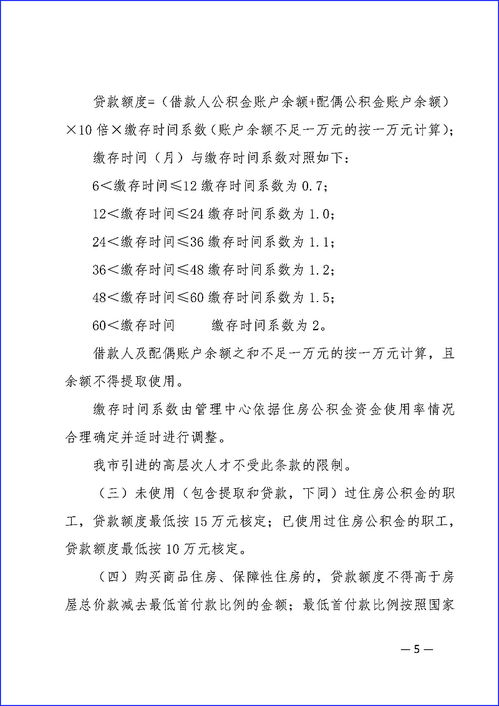 洛阳住房公积金取款全攻略