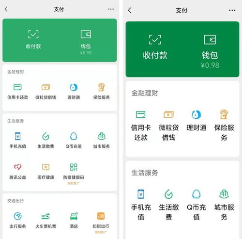 微信分付功能的深度解析，关于微信分付能否套出微信的全面探讨