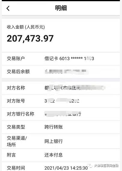 微信分付套出来秒回款，揭示背后的风险与违法犯罪问题