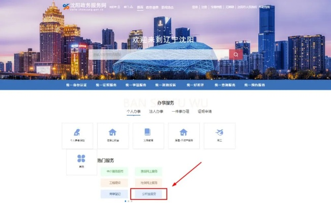 沈阳公积金账号查询全攻略