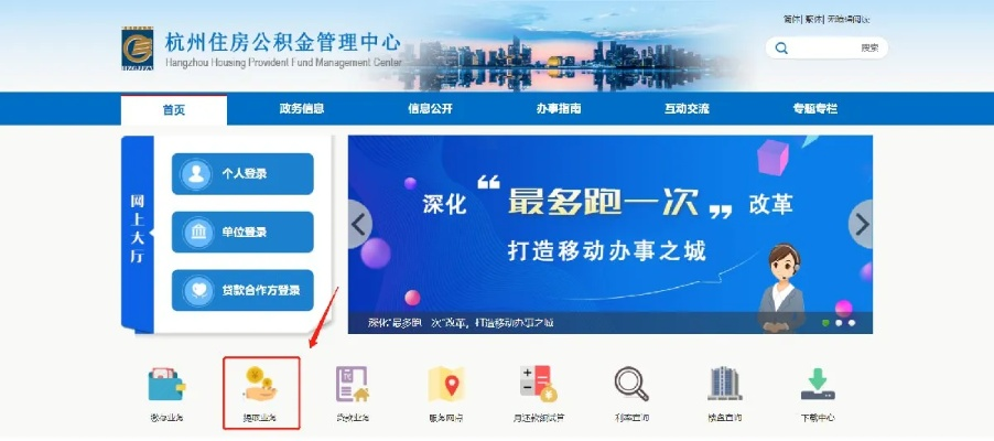 杭州住房公积金提取攻略