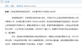 天津公积金提取指南，步骤、条件与注意事项全解析