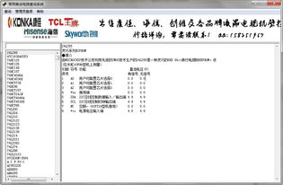 酒店怎么查客人用电记录,酒店客人用电记录查询方法与注意事项