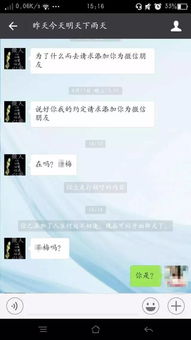 揭秘微信聊天记录，如何合法安全地获取他人通讯信息