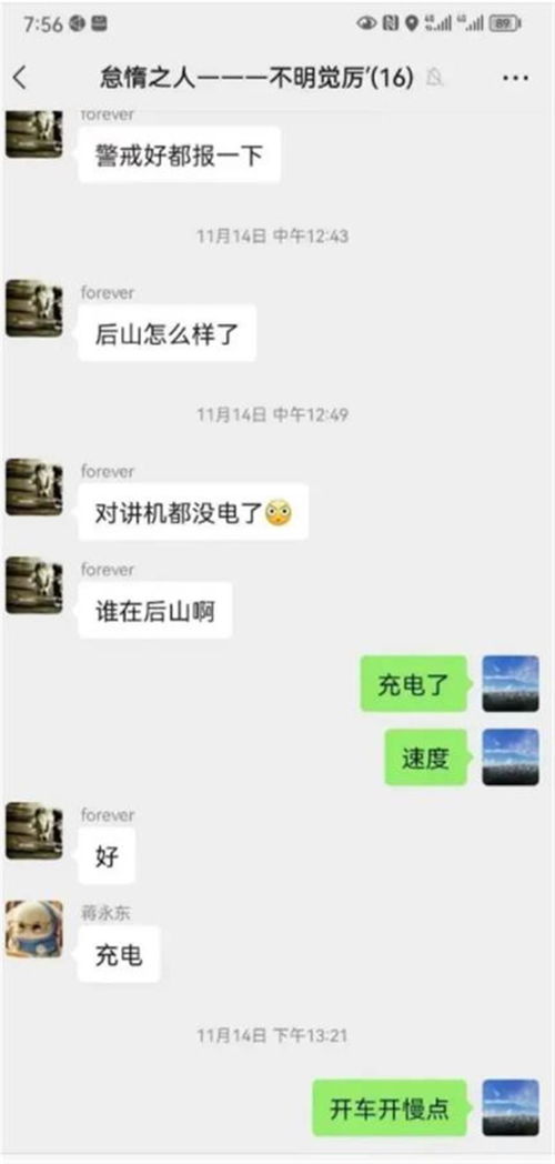 揭秘微信聊天记录，如何合法安全地获取他人通讯信息