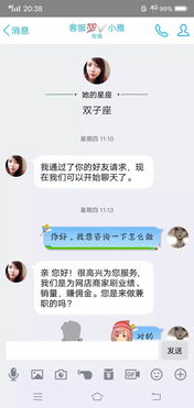 揭秘微信聊天记录，如何合法安全地获取他人通讯信息