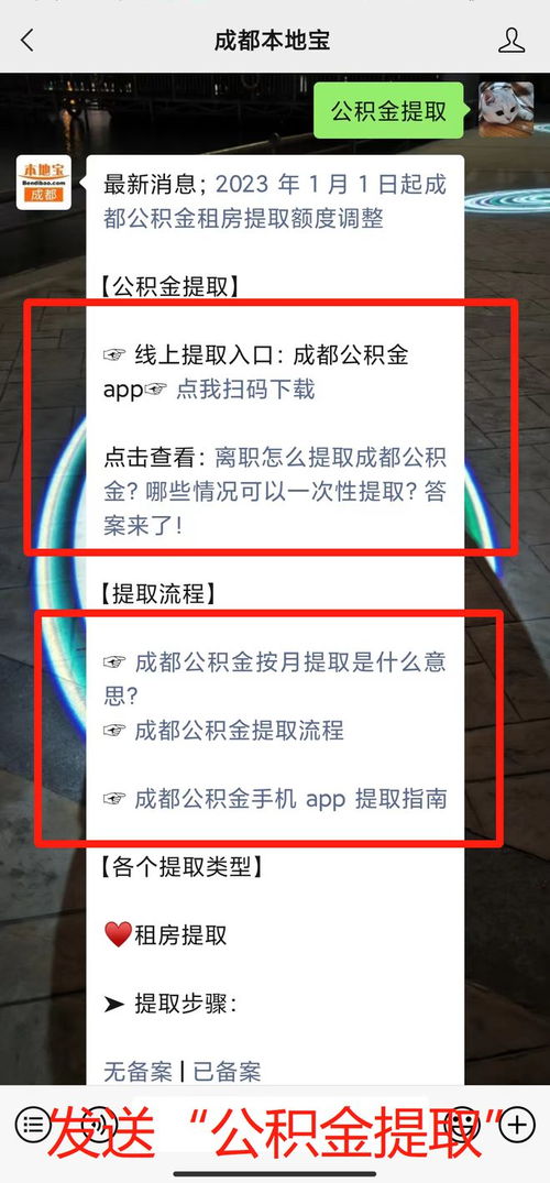 灵活提取公积金的策略——非离职情况下的公积金管理