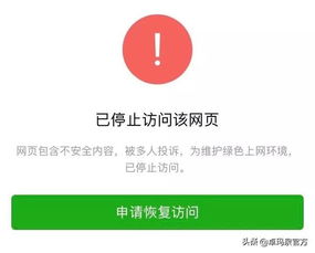 微信分付小额的正确使用与注意事项，避免违规套现操作