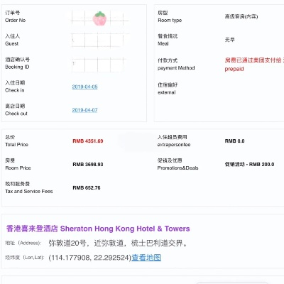 香港酒店怎么查入住记录,香港酒店入住记录查询方法与注意事项