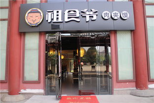 老潼关加盟店装修指南，打造独特魅力的餐饮空间