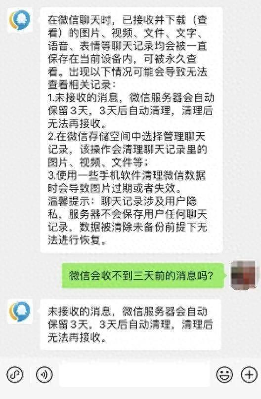 查聊天记录，正确与隐私的平衡艺术