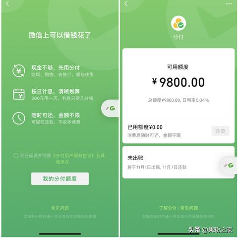 微信分付限额下的巧妙应对策略，如何有效套出30元以下支付优势