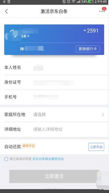 探索路径，无公积金如何激活白条服务