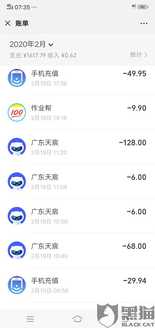 微信分付商家套出现金现象解析