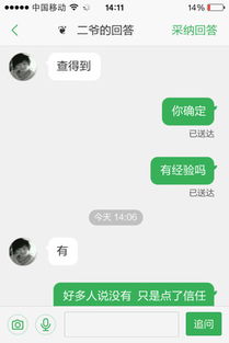 二婚查手机聊天记录，隐私与信任的平衡艺术