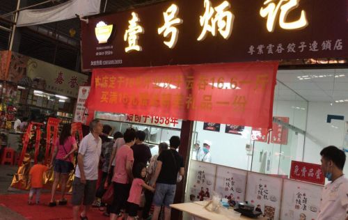 水饺店加盟装修设计的艺术与商业智慧