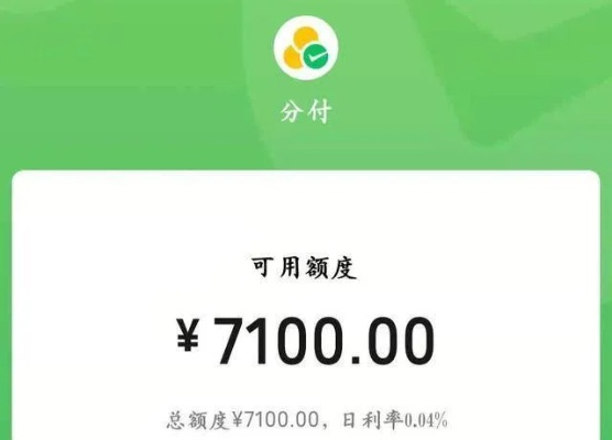 微信分付功能能否套现，深度解析与注意事项