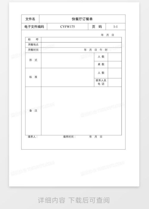 如何查酒店订餐记录单号,如何查酒店订餐记录单号，详细步骤与实用技巧