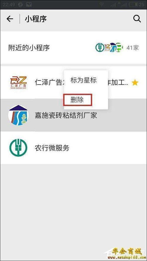 掌握手机登录微信小程序的实用技巧