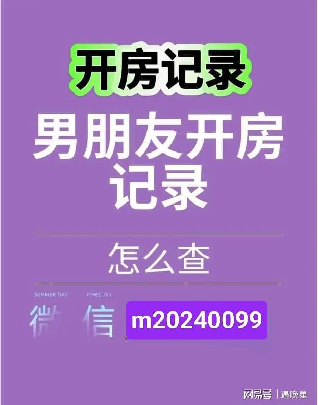 出轨怎样查酒店监控记录,出轨行为背后的真相，如何合法获取酒店监控记录揭示真相？