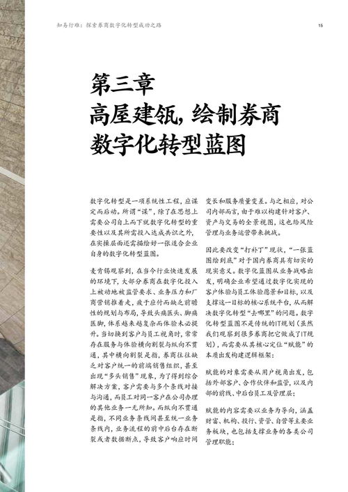 探究成功之路，为何有人能够致富