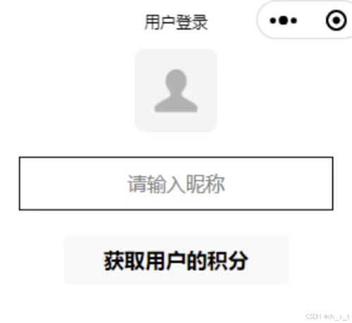 探索微信小程序修改头像的步骤与技巧