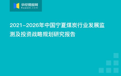 宁夏回族自治区关键词优化策略研究