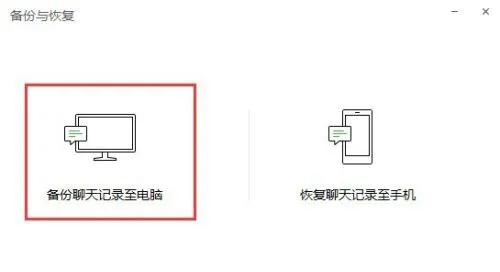 电脑微信可以查聊天记录吗？