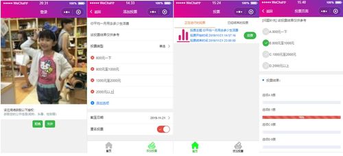 微信小程序关联技巧与实战指南