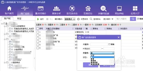 京山县百度优化关键词价格分析