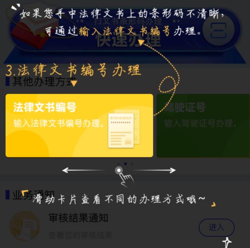 查违章百度小程序，便捷高效的交通违法查询工具