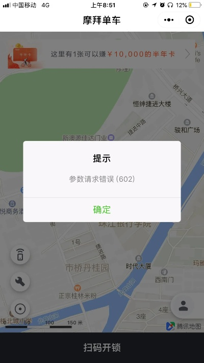 微信小程序如何安全高效地授权定位服务