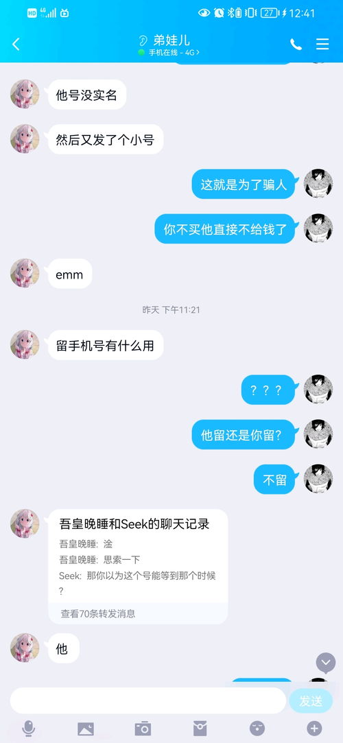 光遇的聊天记录可以查吗？